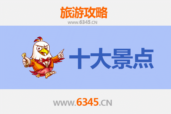 襄阳老河口旅游攻略：必去的五大景点