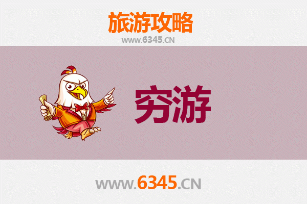 襄阳老河口穷游攻略：一个人预算300元玩转古城